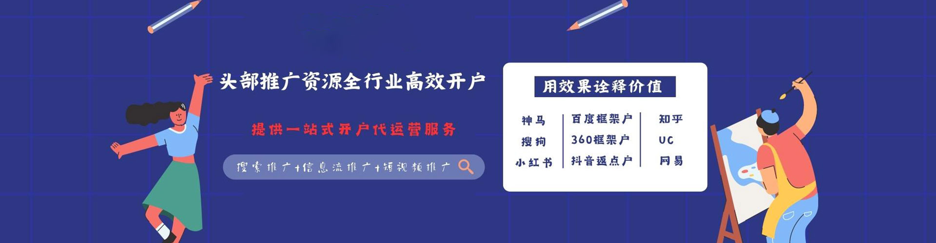 沐川如何百度推广